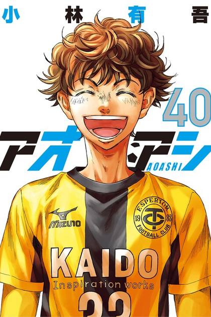 Ao Ashi cover