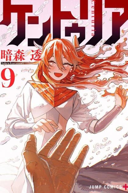 Centuria cover
