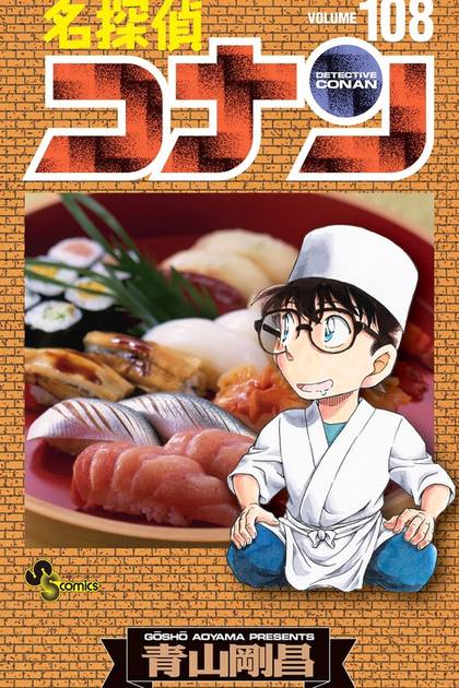Detective Conan cover