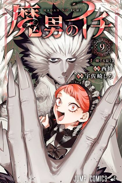 Ichi the Witch cover