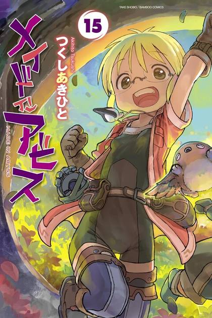 Made in Abyss cover