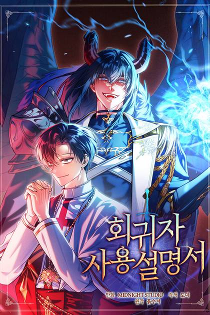Regressor Instruction Manual cover