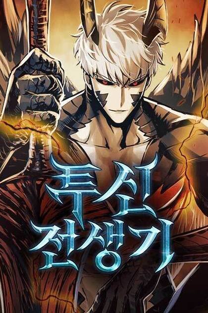 Reincarnation of the Suicidal Battle God cover