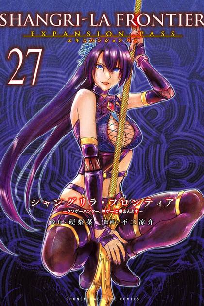Shangri-La Frontier cover