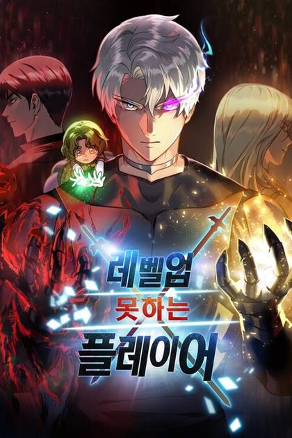 The Player That Can't Level Up cover
