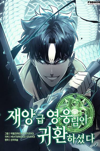 The Return of the Disaster-Class Hero cover